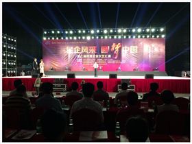 爵士龍案例-花都區(qū)第二屆民營企業(yè)文藝匯演