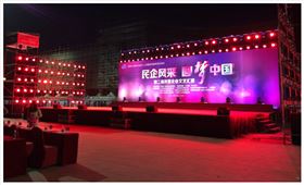 爵士龍案例-花都區(qū)第二屆民營企業(yè)文藝匯演