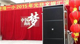 爵士龍舞臺(tái)演出音響設(shè)備