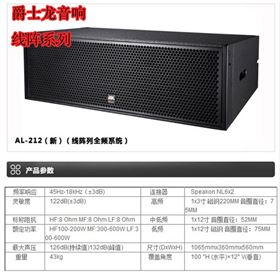 舞臺燈光音響設備