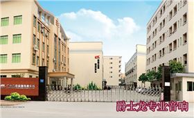 爵士龍專業(yè)音響