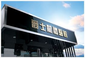 爵士龍音響怎么樣2