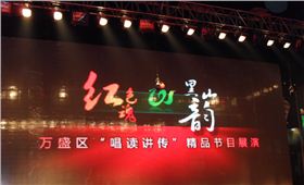 爵士龍大型演出音響設備-重慶萬盛區(qū)案例