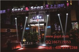 酒吧音響燈光設備 上上酒吧案例1