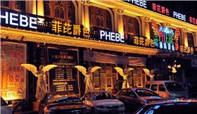 爵士龍酒吧音響 濟南菲芘爵色酒吧案例2