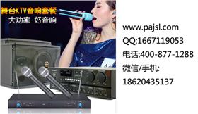 爵士龍家庭KTV音響設備套裝