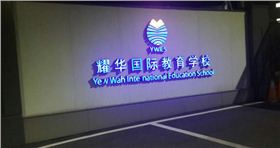 校園廣播系統(tǒng)