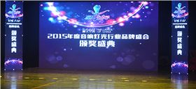 爵士龍音響榮獲十佳擴聲系統品牌