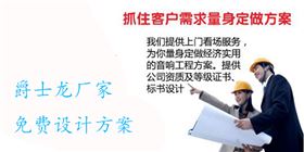 爵士龍音響廠家