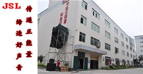 爵士龍(JSL)音響品牌廠家