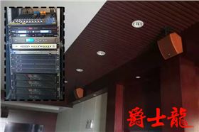 爵士龍會議室音響系統