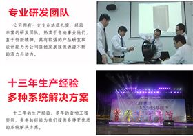 爵士龍室外演出音響