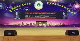 爵士龍室內體育館音響設備