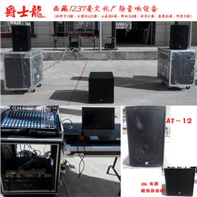 爵士龍專業音響 演出音響設備