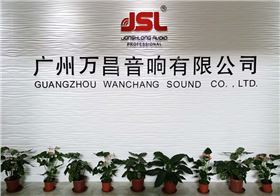 爵士龍會(huì)議室音響