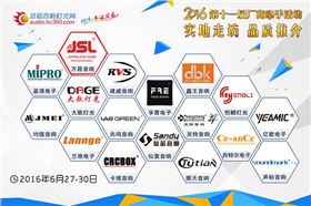 萬(wàn)昌音響公司