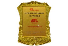 十大音響品牌有哪些【爵士龍】