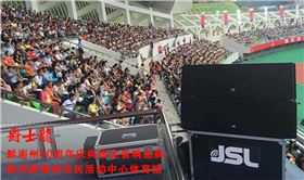 專業線陣音響系統入駐黔南州體育館 助力60周年慶【爵士龍】 點擊了解詳情 專業線陣音響系統入駐黔南州體育館 助力60周年慶【爵士龍】 點擊了解詳情