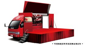 全自動流動舞臺演出車