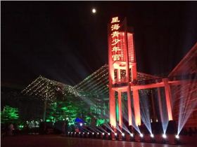 廣州番禺星海青少年宮大型晚會