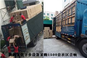 陜西文化下鄉設備采購1500套社區音響
