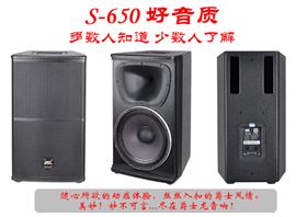 爵士龍專業(yè)音響