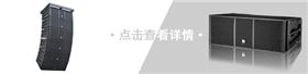 戶外大型燈光音響演出選用進(jìn)口舞臺(tái)音響【爵士龍】