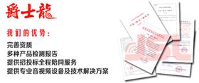 政府文化下鄉(xiāng)項目合作就選萬昌音響工程公司