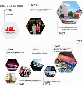 廣州舞臺音響廠家誠邀加盟代理