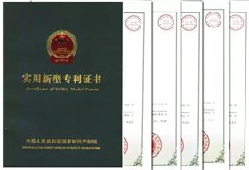 實(shí)用新型專利證書