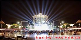 廣東舞臺音響廠家用心生產(chǎn)音響 用情做好服務(wù)