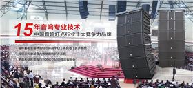 室外演出使用專業(yè)舞臺音響須知【爵士龍音響】