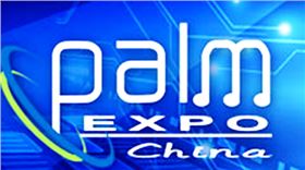 PALM EXPO 2017北京燈光音響展