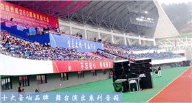 廠家教您如何選購專業音響設備【爵士龍音響】