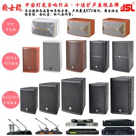 廠家講述制作KTV音響設備箱體的常用材料【爵士龍音響】