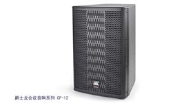 會議室音響|會議室音響設備|會議室音響系統-爵士龍會議音響