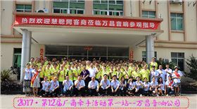 與時俱進·厚德載物·萬昌音響與您同行