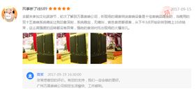 有誠有諾 萬昌音響口碑業績雙提升