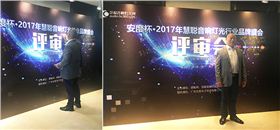 爵士龍音響品牌競選10強品牌宣講