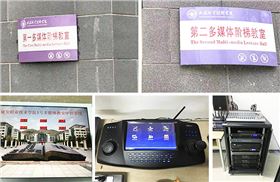 多媒體教室中控系統加入陜西延安技術學院