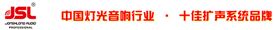 【爵士龍】影響專業音響系統音質音色的幾大因素(三)