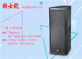 【廣州】放心采購(gòu)舞臺(tái)音響設(shè)備 拒絕duang 加特技