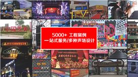 專業音響設備口碑好、應用廣、工程案例多【爵士龍】