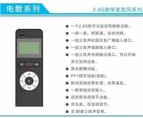 教室音響設(shè)備就選專業(yè)電教音箱【爵士龍音響】