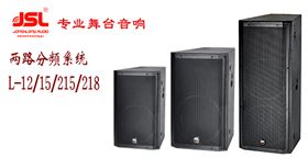 爵士龍舞臺系列音箱 十五寸舞臺音響設備