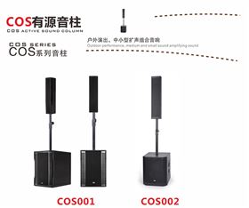 萬昌音響參加第73屆中國教育裝備展示會