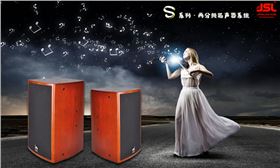 音響廠家支招教你鑒別音箱音質【爵士龍音響】