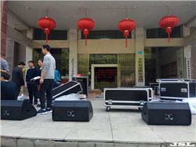 廣東蕉嶺縣文體旅游局會場音響【爵士龍】