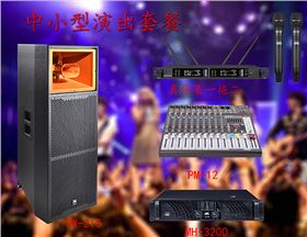 專業舞臺音響多少錢 上【爵士龍】好用不貴