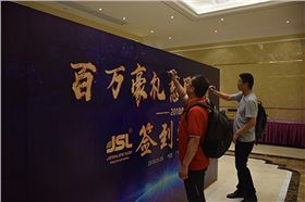 萬昌“砸金蛋”晚宴